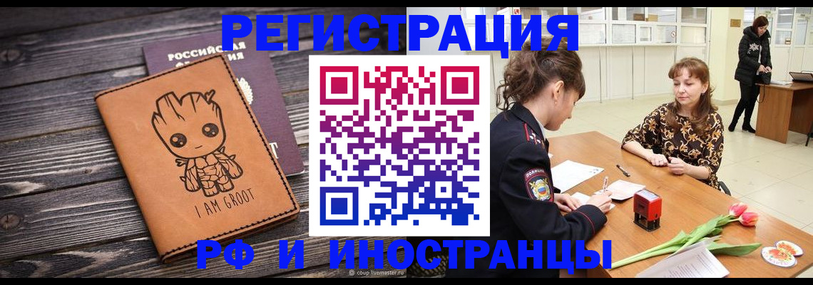 прописка для кредита в Казани